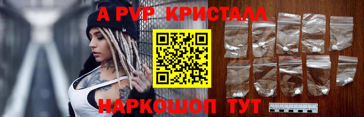 A-PVP  APVP СК  Асино  Вход с VPN  Alpha PVP СК КРИС  Alpha-PVP мука 
