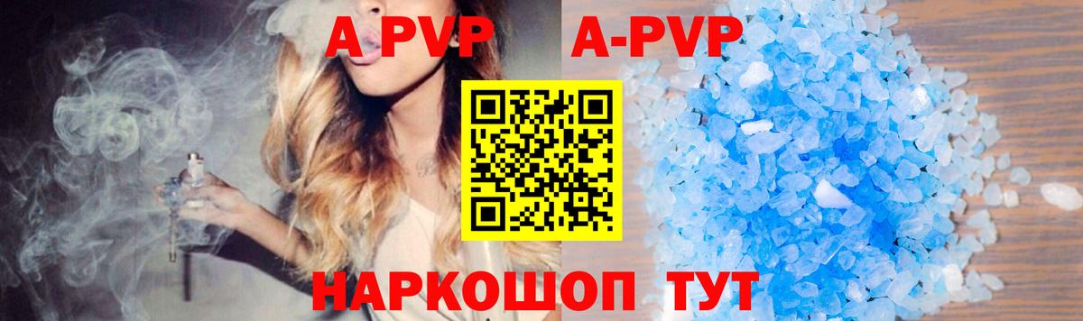 Alpha PVP кристаллы Асино