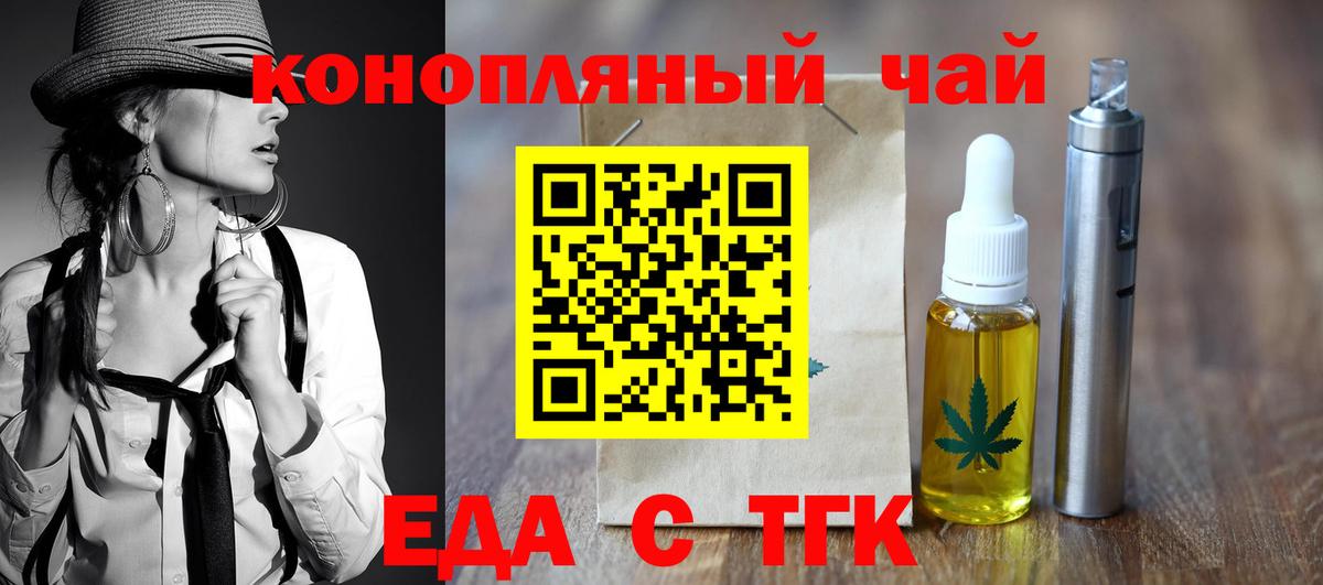 Cannafood марихуана  Вход с VPN  Асино 