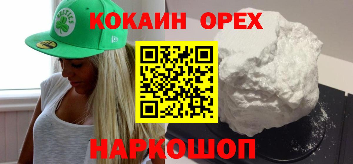 купить наркотик  Вход с VPN  Асино  COCAIN Боливия 