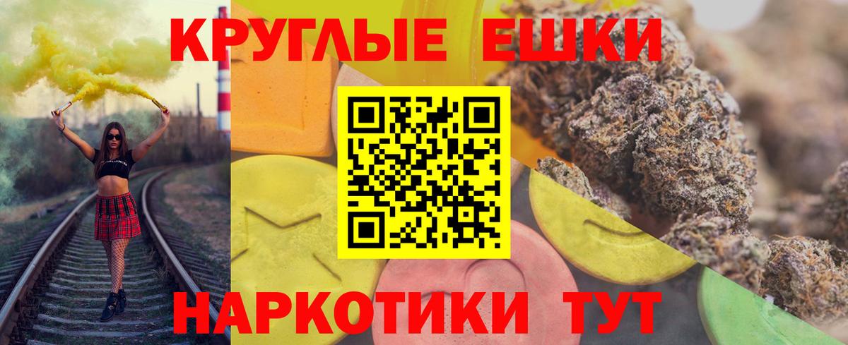 ЭКСТАЗИ 280мг  Ecstasy Дубай  Асино  Вход с VPN 