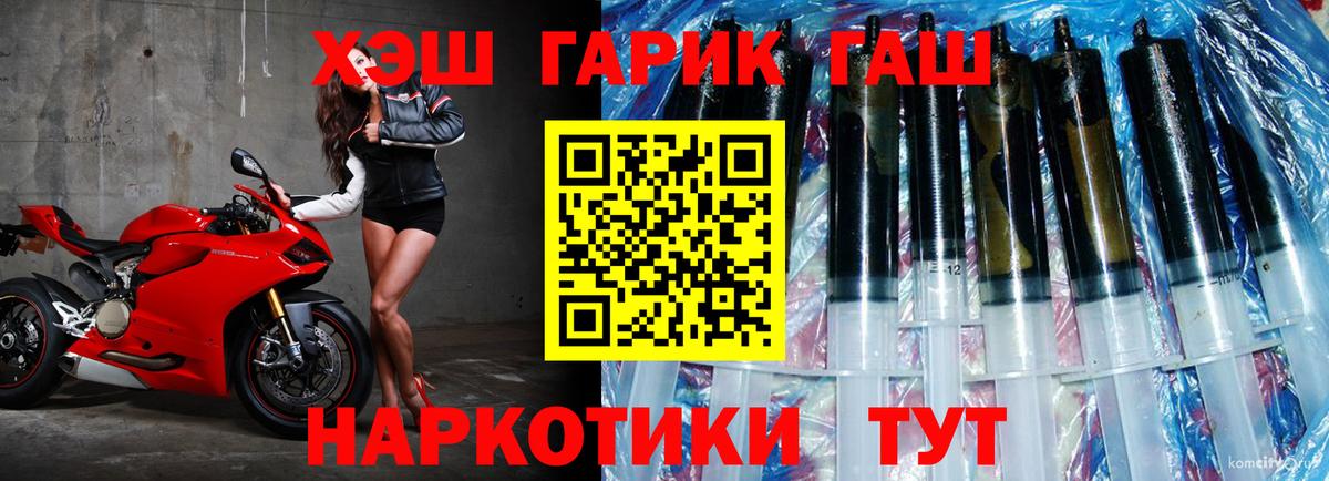 ГАШ 40% ТГК Асино