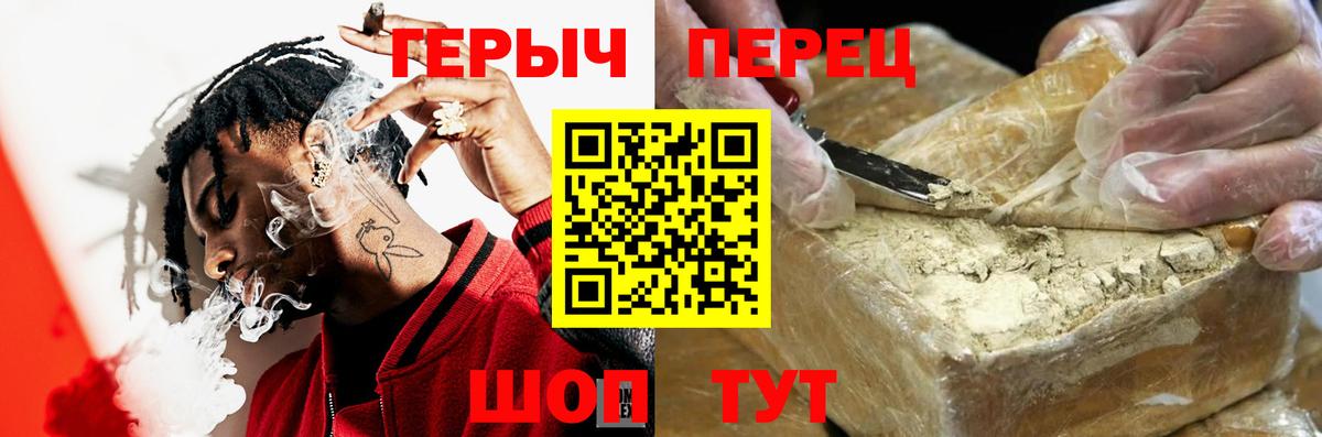 Героин герыч Асино