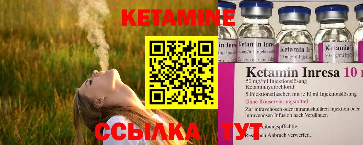 Кетамин VHQ  Кетамин ketamine  Асино  Вход с VPN 