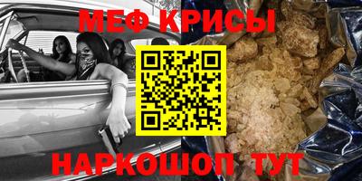 мяу мяу кристалл Кудымкар