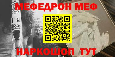 мяу мяу кристалл Кудымкар
