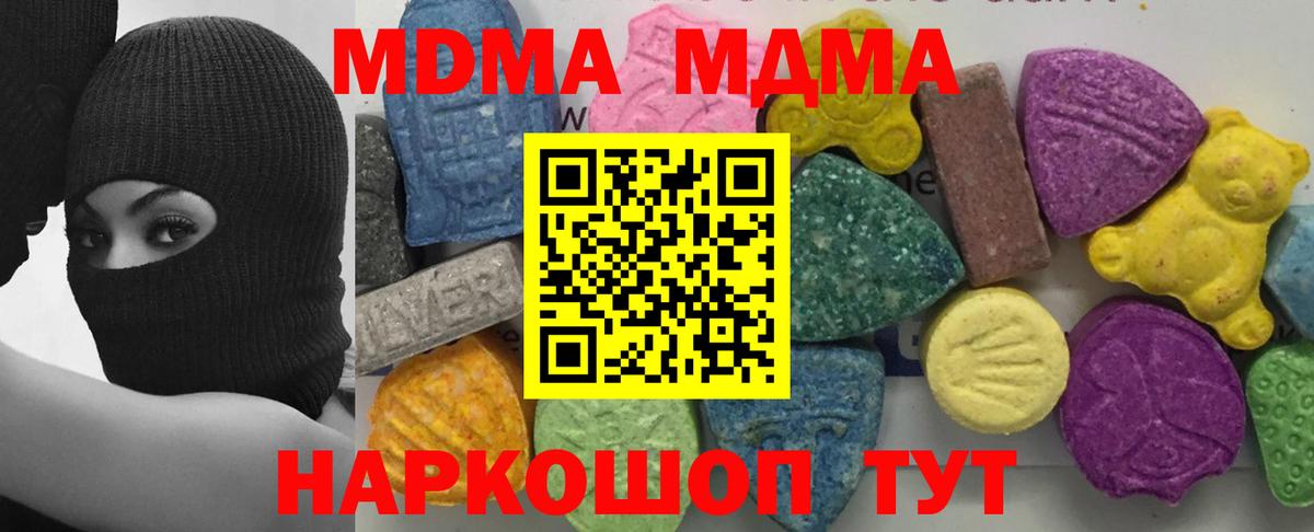 A PVP СОЛЬ   ГАШ  NBOMe  Экстази  ГАШ  Меф МЯУ МЯУ   Вход с VPN  Асино  Канабис 