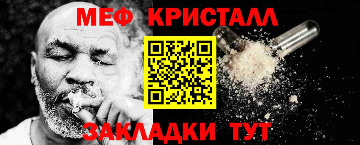 МЕФ кристаллы  Меф  Вход с VPN  Мефедрон  Мефедрон VHQ  Асино 
