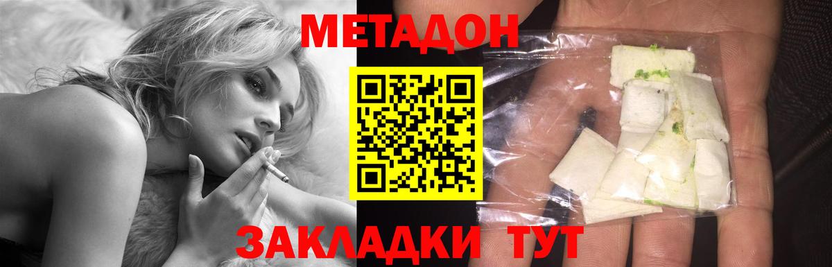 Асино  Метадон мёд  блэк спрут tor  Вход с VPN 