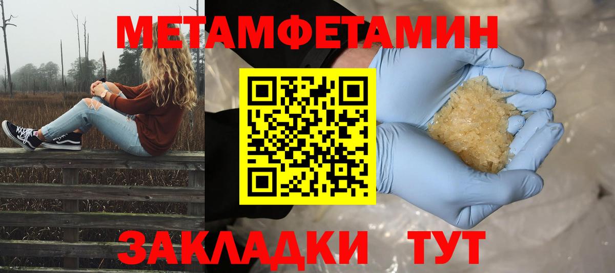 МЕТАМФЕТАМИН винт Асино