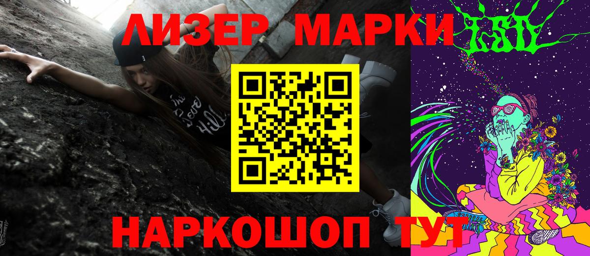 Марки N-bome 1,5мг  Марки N-bome 1,5мг  Марки 25I-NBOMe  Асино  Вход с VPN 