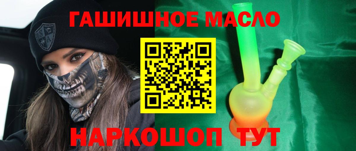Дистиллят ТГК вейп Асино
