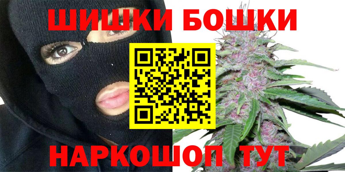 Бошки марихуана Ganja Асино